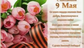 С Днем Победы!